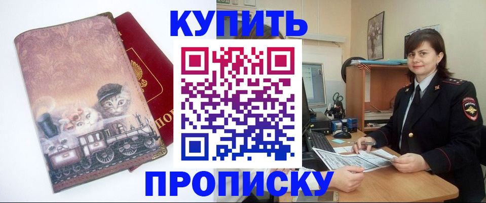 прописка в Дятьково