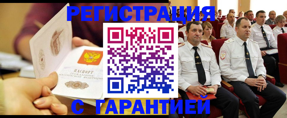 временная регистрация адрес в Дятьково