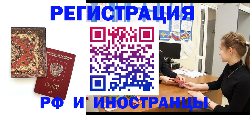 временная регистрация гарантия в Дятьково