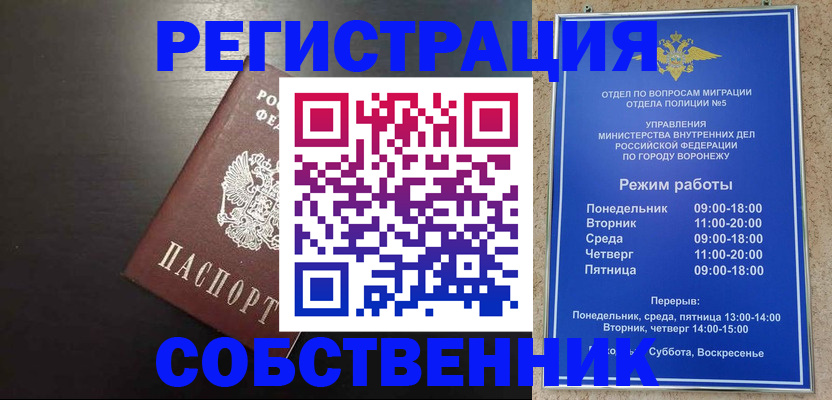 временная прописка в Дятьково