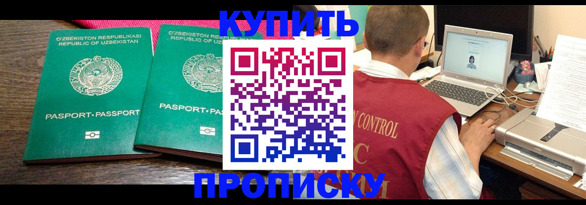 прописка от собственника в Дятьково
