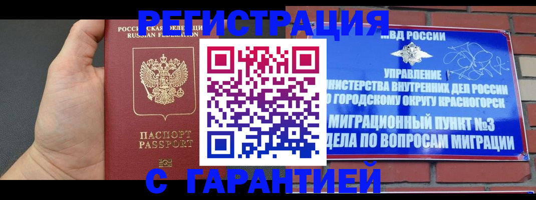 прописка иностранных граждан в Дятьково